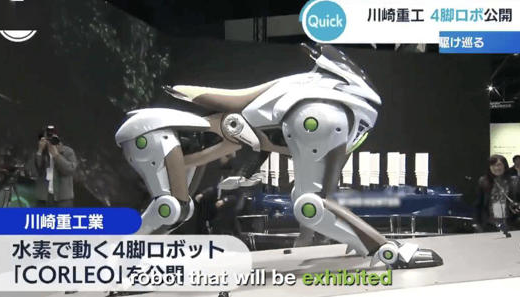 川崎重工发布四足仿生机器人CORLEO