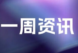 优艾智合-西安交大具身智能机器人研究院人形机器人亮相；星海图、千寻智能完成融资