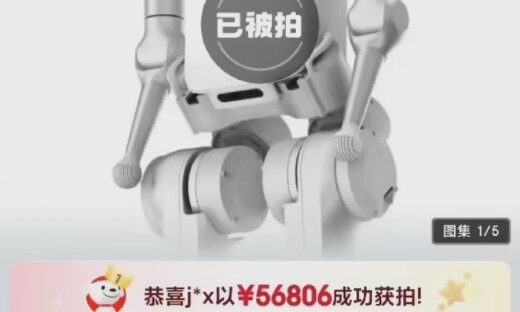 机器人半马亚军松延动力N2被拍卖，以5.7万元成交