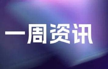 松延动力新品亮相；自变量机器人、千寻智能等完成融资；王兴兴谈人形机器人企业爆单