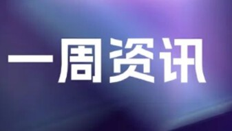 智元灵犀X2新技能亮相；魔法原子、银河通用、世航智能等完成融资