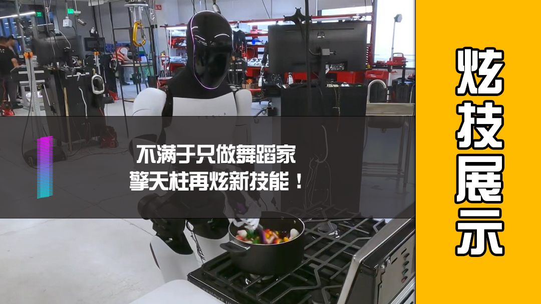 不满于只做舞蹈家，擎天柱再炫新技能！