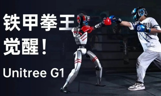 饱受质疑后宇树科技自证：当技术敢于在聚光灯下摔倒，公众才相信它有能力真正站立