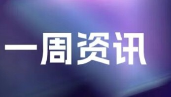 众擎四足机器人亮相；顶配机器人、千诀科技完成融资；宇树机器人格斗赛首秀