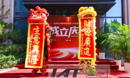 阿尔特汽车进军人形机器人领域，多款产品研发中