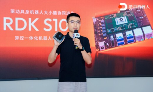 地瓜机器人发布开发套件RDK S100