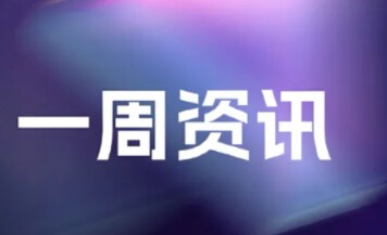 埃斯顿酷卓新人形机器人亮相；阿米奥、数字华夏等完成融资