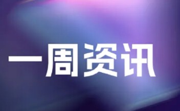 星动纪元人形机器人亮相；银河通用、宇树科技等完成融资