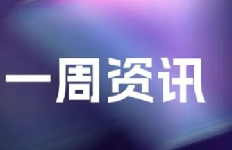 恒之未来开启预售；灵宝CASBOT、首形科技等完成融资
