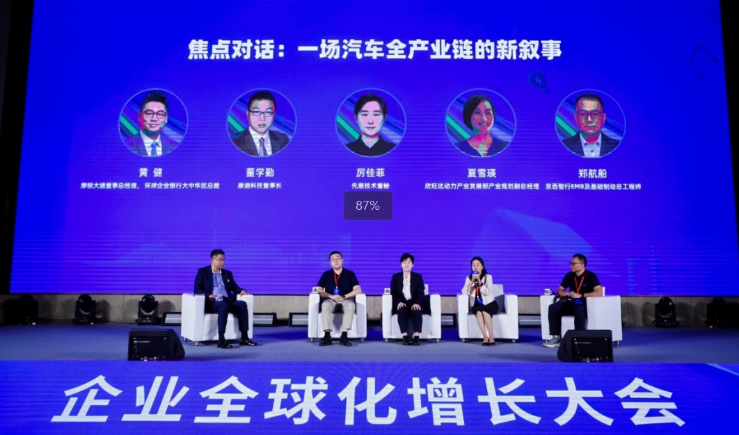 康迪科技亮相2025 DEMO WORLD大会，入选中国企业全球化新势力100强