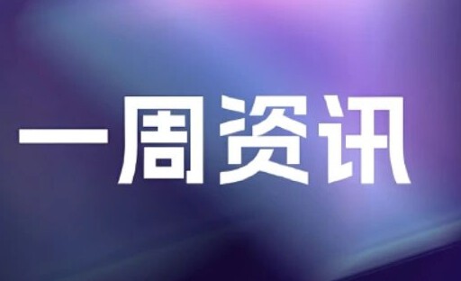 智元机器人、南方科技大学新品亮相；开普勒、星动纪元完成融资；美的机器人已进厂上班