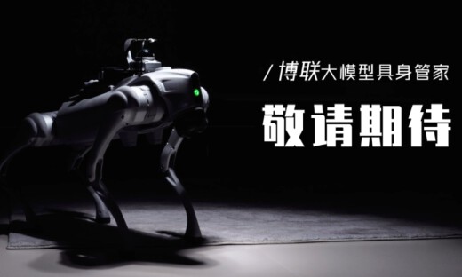 博联大模型具身管家重磅发布，开启空间智能新纪元