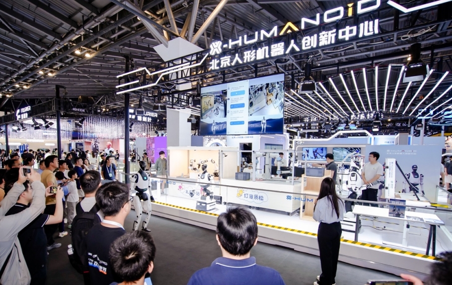 北京人形亮相WAIC：全国首个工业多本体多场景多任务自主协同作业