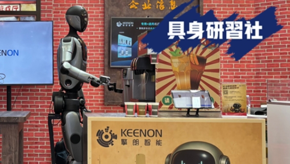 真干活的协同生态，擎朗在WAIC现场开启具身服务时代