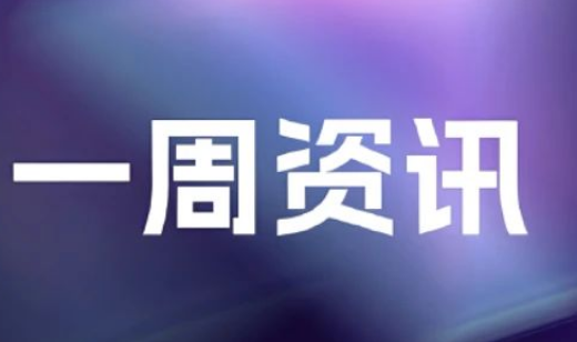 星动纪元、宇树科技等新品亮相；RoboScience完成融资
