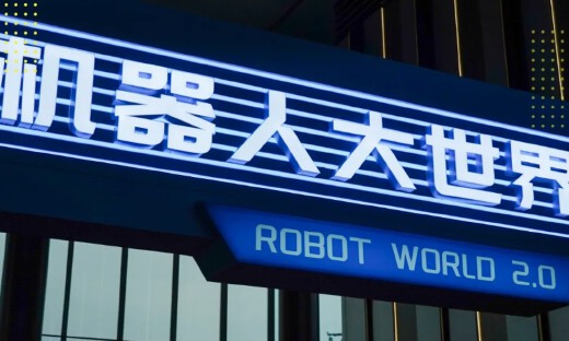 世界机器人大会上什么都有，就是没什么共识