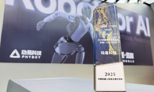 全栈自研硬件，动易科技携摆线关节模组及两款人形机器人亮相2025世界机器人大会