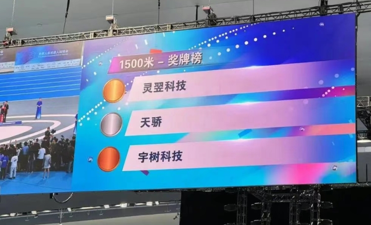 人形机器人1500米成绩出炉！冠季军都是宇树？背后产业链大揭秘！