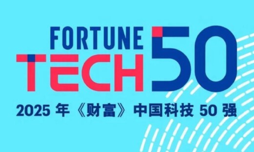 2025年《财富》中国科技50强榜单发布，宇树、珞石机器人等上榜