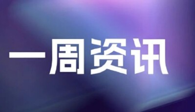 智元、中科慧远新品亮相；首形科技、诺因智能等完成融资