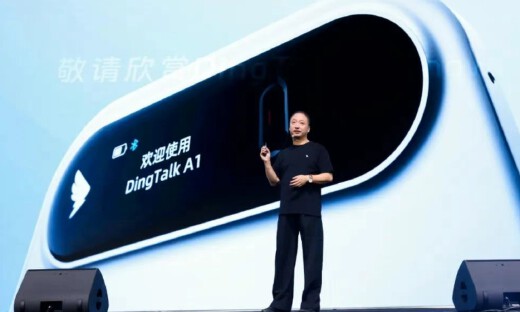 钉钉发布下一代办公应用形态，重构AI时代的工作方式