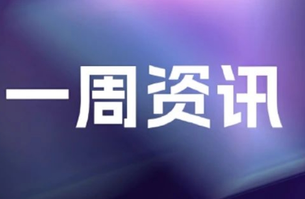 英伟达新品亮相；极佳视界、无界动力等完成融资
