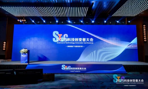 风起“具身智能”，2025科技创变者大会锚定产业化新征程