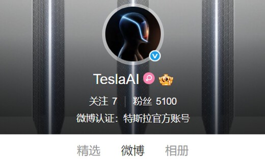 特斯拉开通TeslaAI官方微博：首条微博展示人形机器人“Optimus 3”