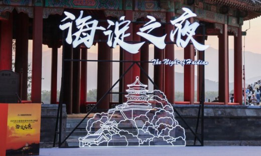 颐和园携手银河通用，中华文化邂逅具身智能，赋能文旅新体验