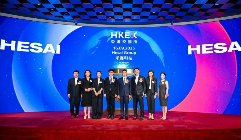 禾赛科技于港交所挂牌上市