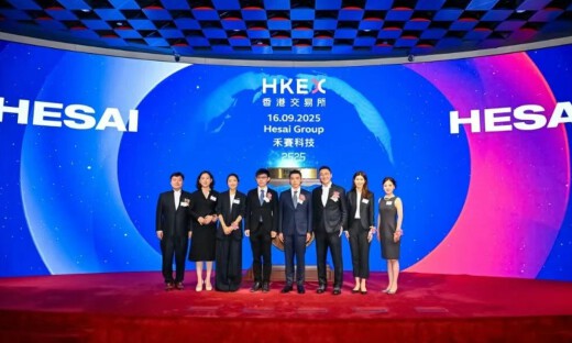 禾赛科技于港交所挂牌上市