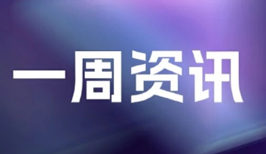 蚂蚁首款人形机器人亮相；Figure、灵足时代等完成融资