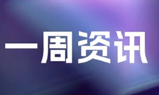 蚂蚁首款人形机器人亮相；Figure、灵足时代等完成融资