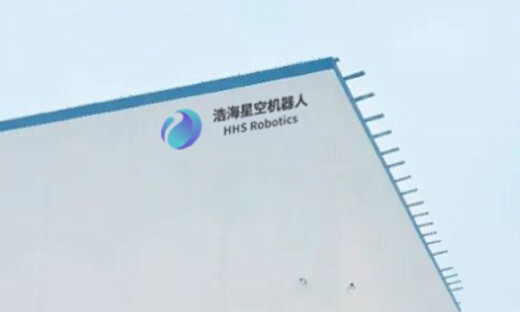 浩海星空机器人再获4000万元注资