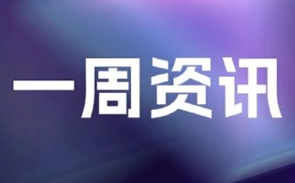 原力无限人形机器人新品亮相;珞博智能、优理奇等完成融资