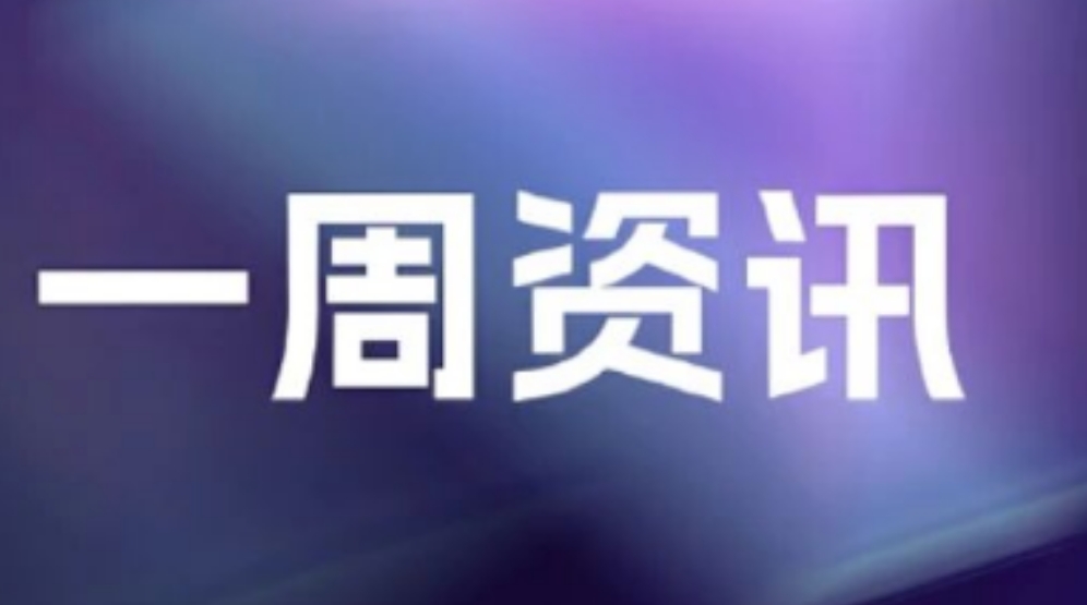 Figure 03、云深处人形机器人新品亮相；镜识科技、如身机器人等完成融资