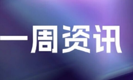 Figure 03、云深处人形机器人新品亮相；镜识科技、如身机器人等完成融资