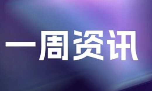 松延动力、加速进化、1X人形机器人新品亮相；乐聚、五八智能等完成融资