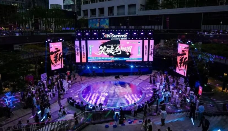 全球顶尖创业团队齐亮相，XIN峰会夜晚因下一个创业之星而闪耀！