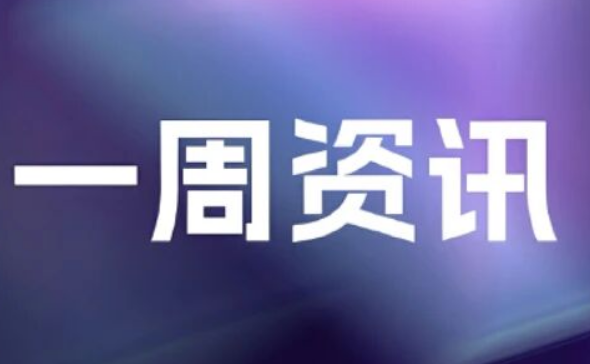 宇树轮式人形机器人新品亮相；星动纪元、星尘智能等完成融资