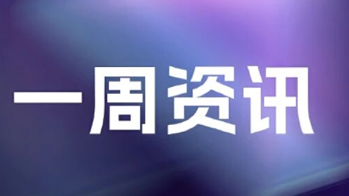 Sunday、思灵等人形机器人新品亮相；PI、光轮智能等完成融资