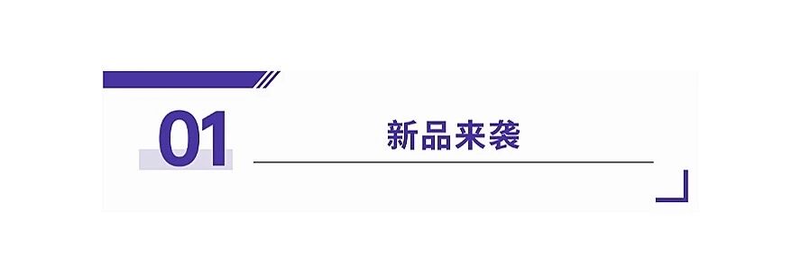 宇树星尘地平线新品齐发 云深处地瓜首形科技获融资