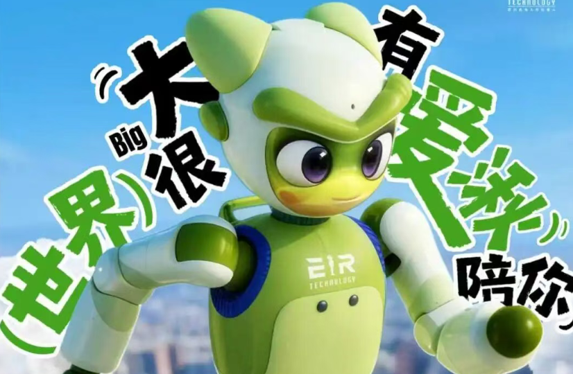 情感交互人形机器人“爱湫”即将发布