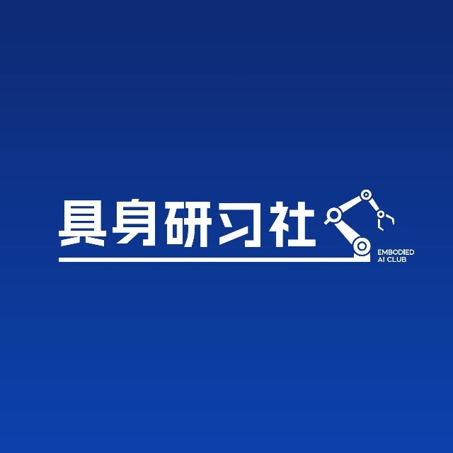 具身研习社编辑