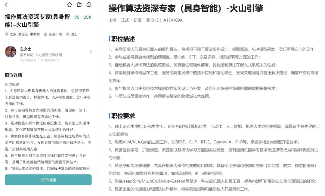 年薪千万难觅人才！具身智能领域人才缺口与2027年关键机遇期