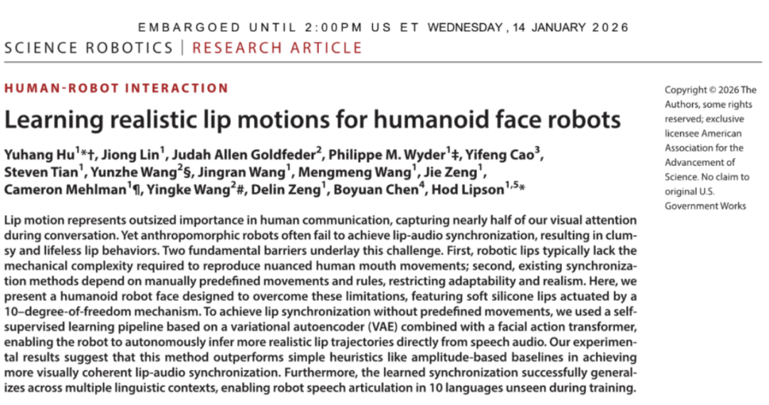 胡宇航三年三篇子刊突破恐怖谷 用AI让仿生人脸机器人开口说话