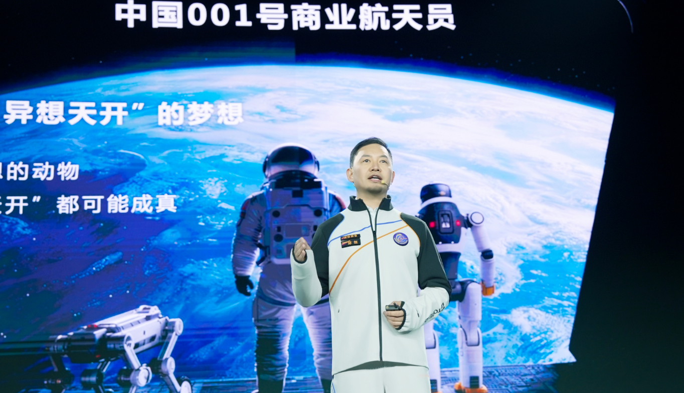 智元CMO邱恒成“中国001号商业航天员”