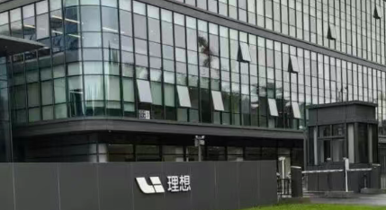 理想开放新岗位，或入局人形机器人