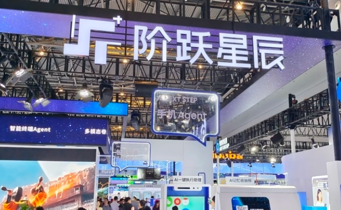 刷新记录！上海基模独角兽阶跃星辰完成超 50 亿人民币 B+轮融资