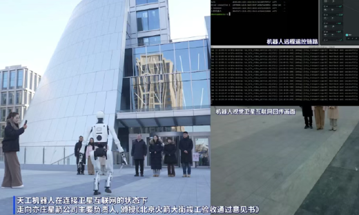 全球首次，人形机器人直连低轨高通量卫星试验成功